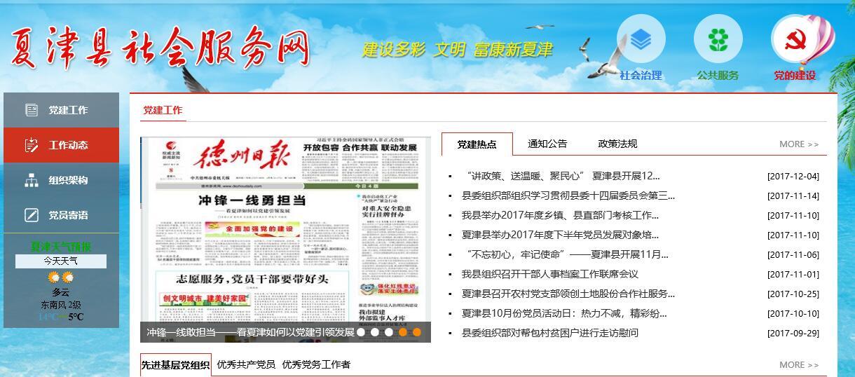 郑州睿格网格化管理系统 郑州睿格网格化管理系统