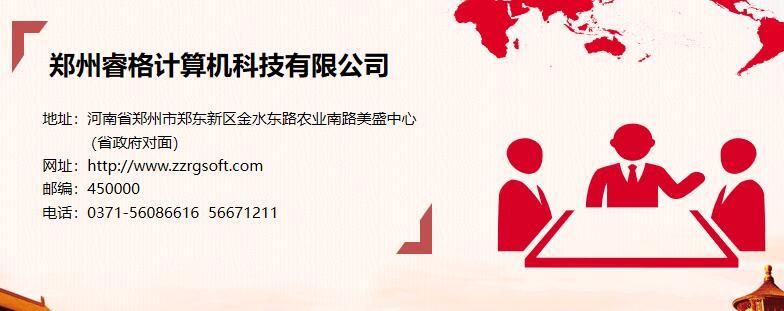 郑州软件定制开发公司