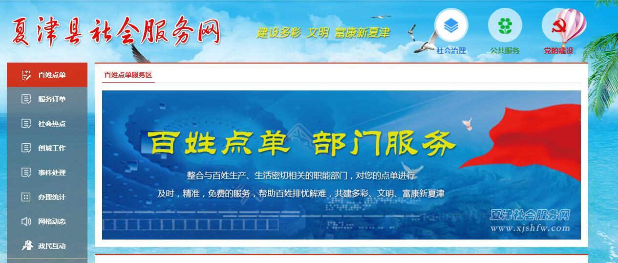 综治网格化管理 综治网格化管理