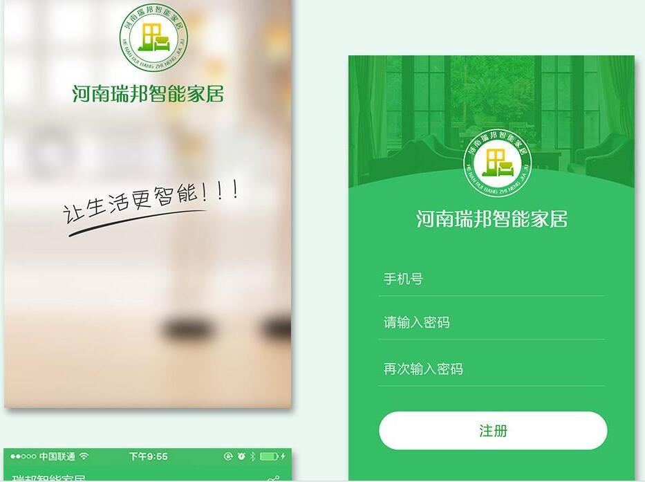 郑州软件定制开发公司