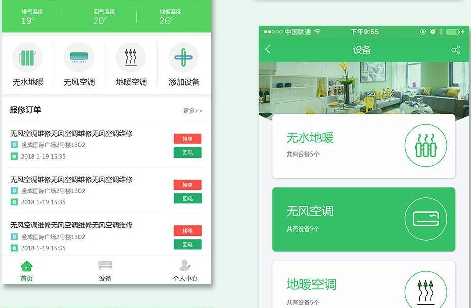 睿格软件定制开发公司