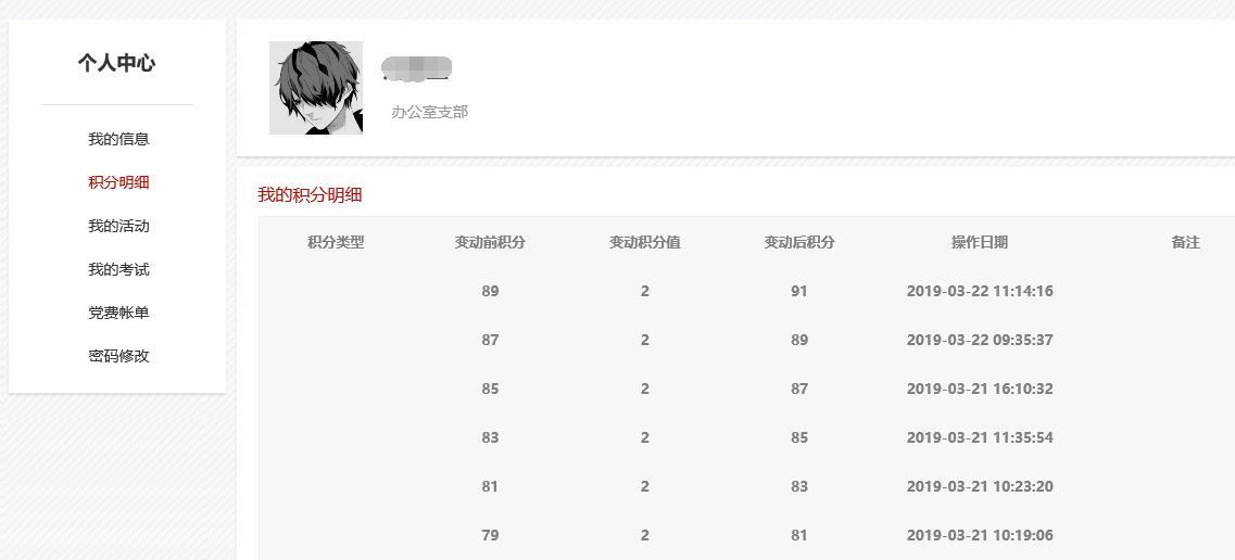 郑州党建管理系统