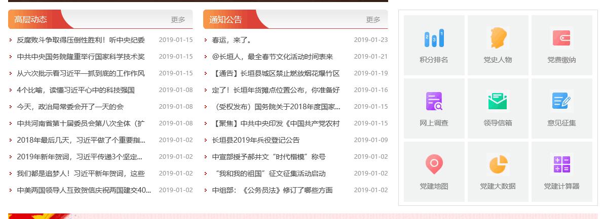 郑州党建系统开发公司