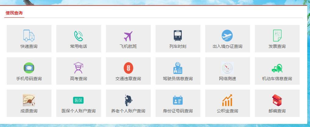 郑州综治9+X管理系统