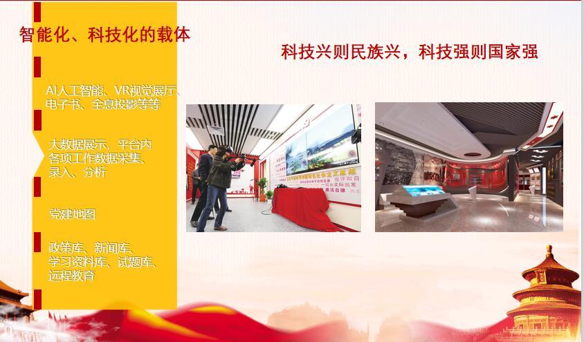 郑州党建管理系统 郑州党建管理系统