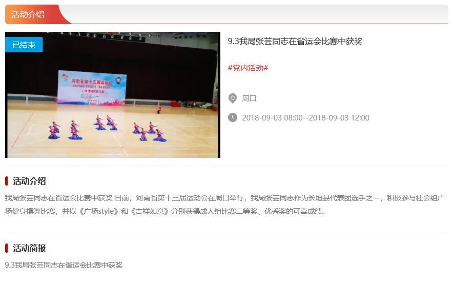 党建系统开发公司