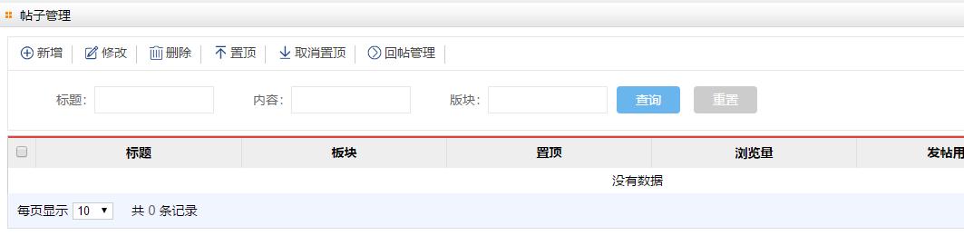 郑州互联网+党建系统 郑州互联网+党建系统