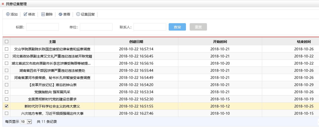 郑州软件开发公司 郑州软件开发公司