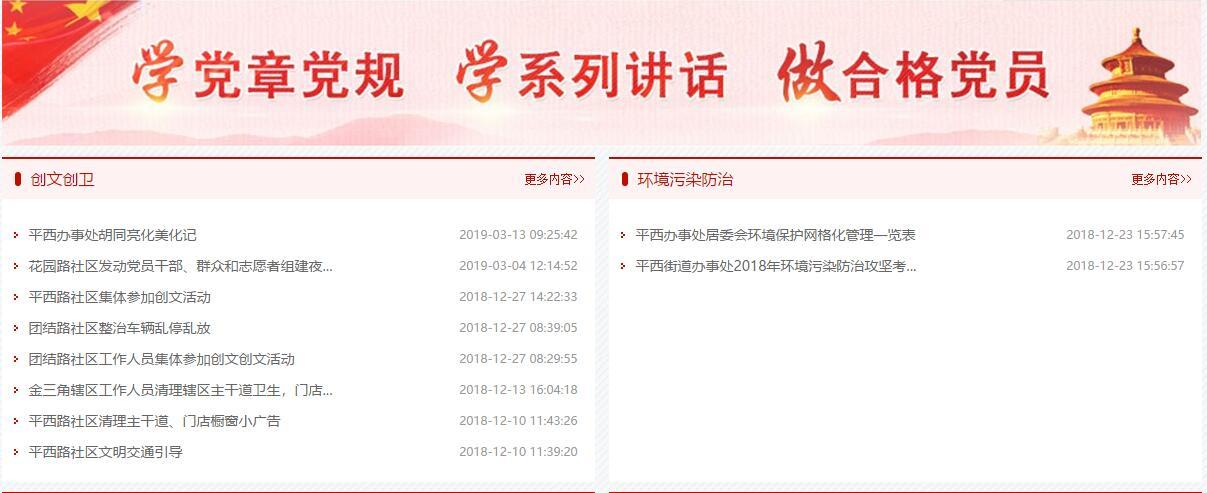 智慧党建系统开发 智慧党建系统开发