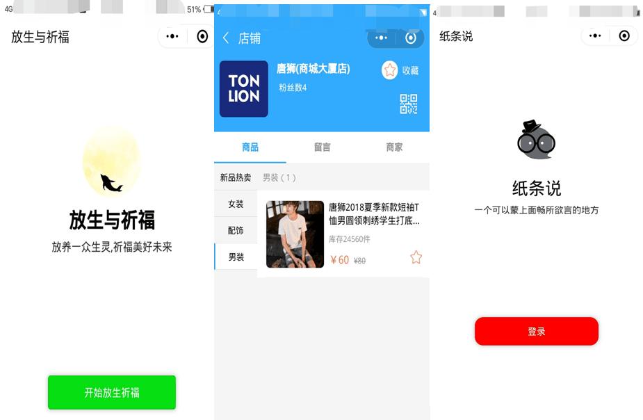 小程序定制开发公司