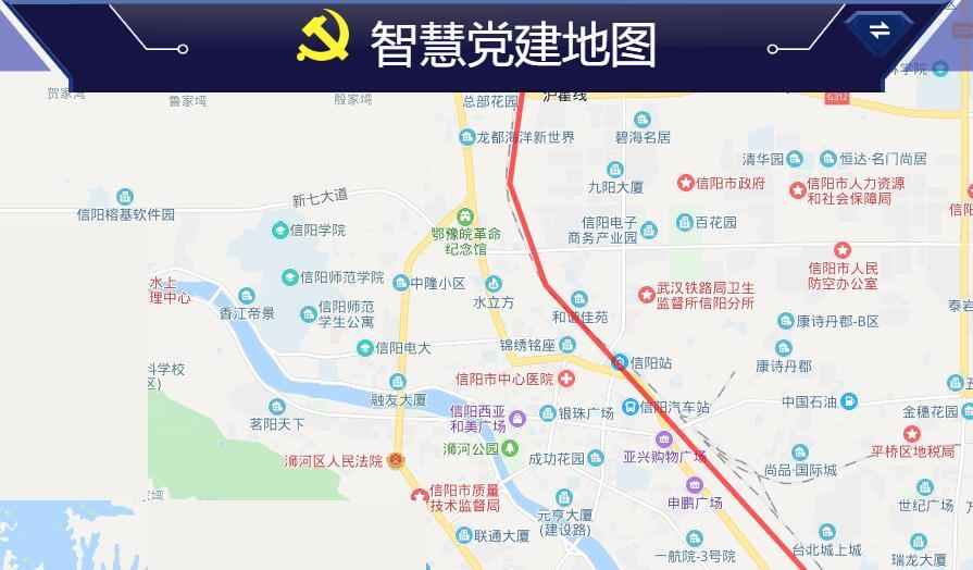 智慧党建信息管理系统