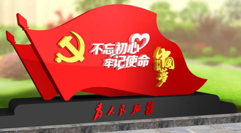 智慧党建信息管理系统 智慧党建信息管理系统