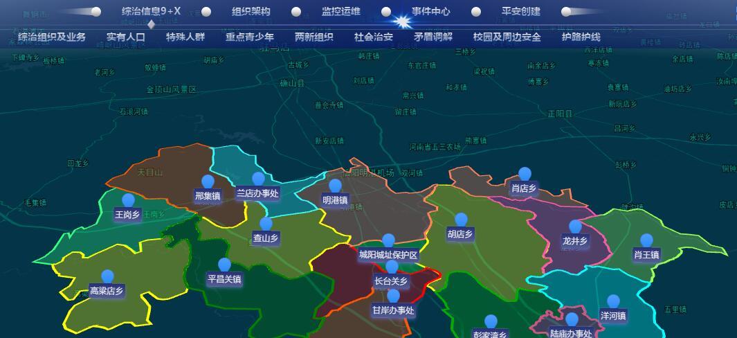 综治9+X系统开发公司