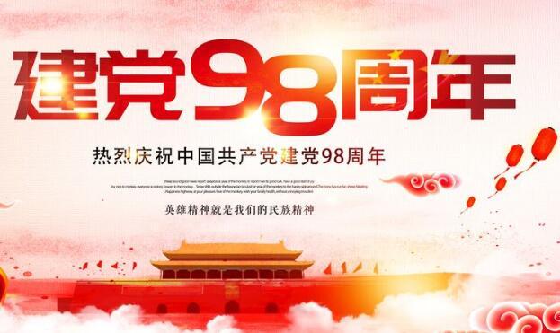 智慧党建系统开发 智慧党建系统开发