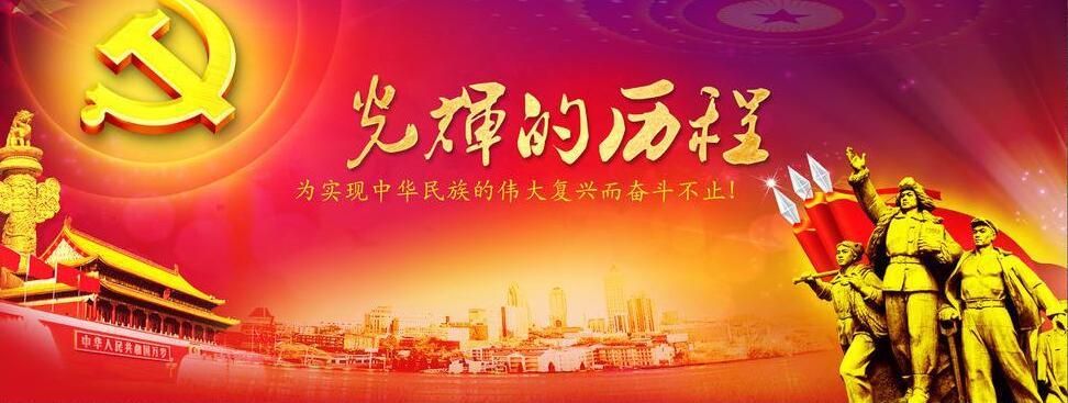 智慧党建信息管理系统 智慧党建信息管理系统