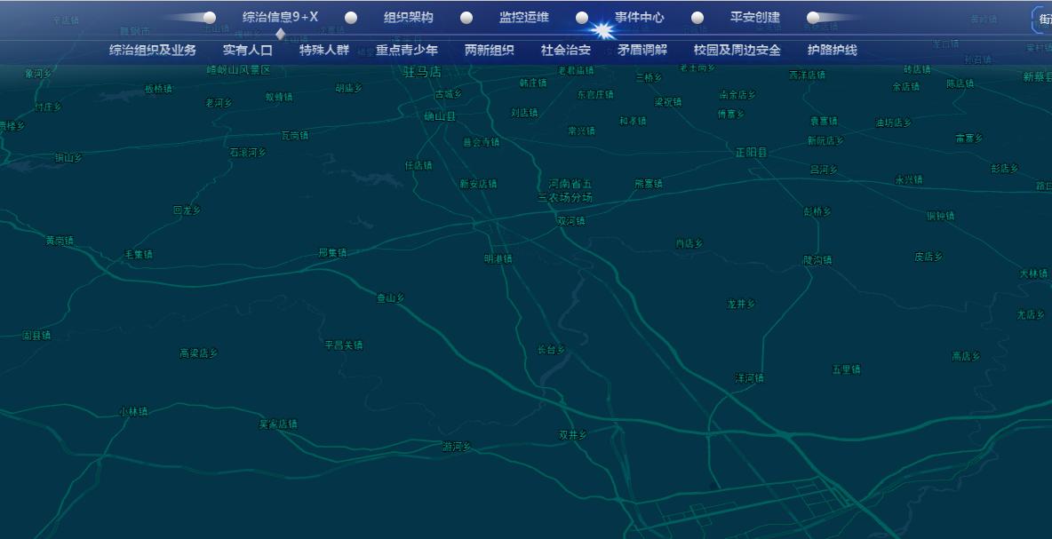 综治网格化管理系统