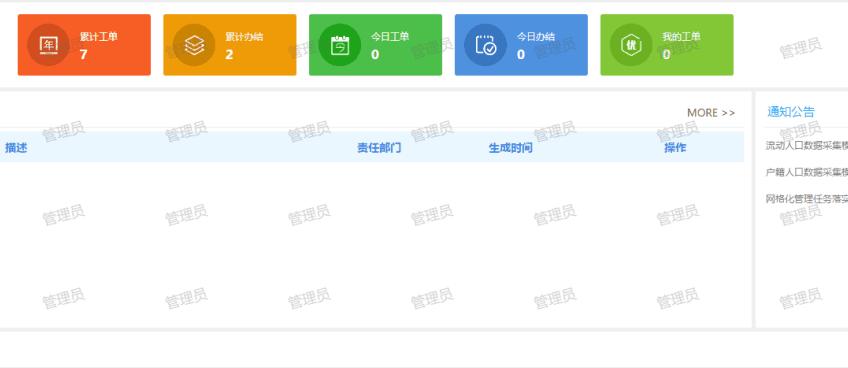 综治网格化平台哪家好