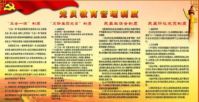 智慧党建系统开发 智慧党建系统开发