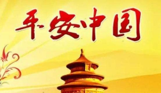 综治网格化管理系统