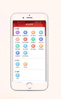 党建网格化管理系统