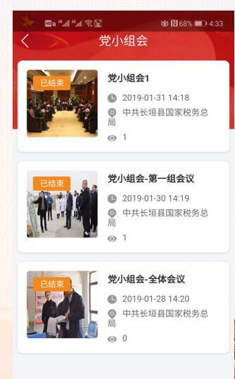 郑州党建系统开发