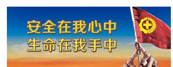 应急管理与安全生产信息平台 应急管理与安全生产信息平台