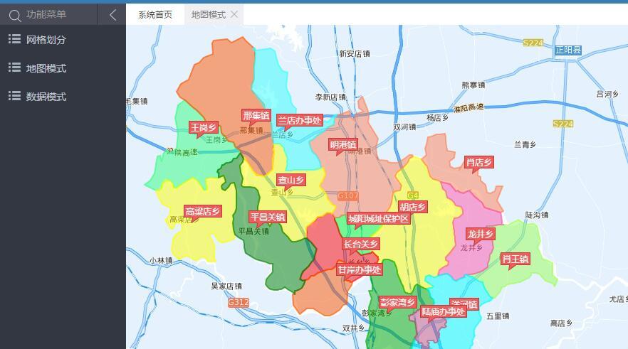 综治网格化系统开发