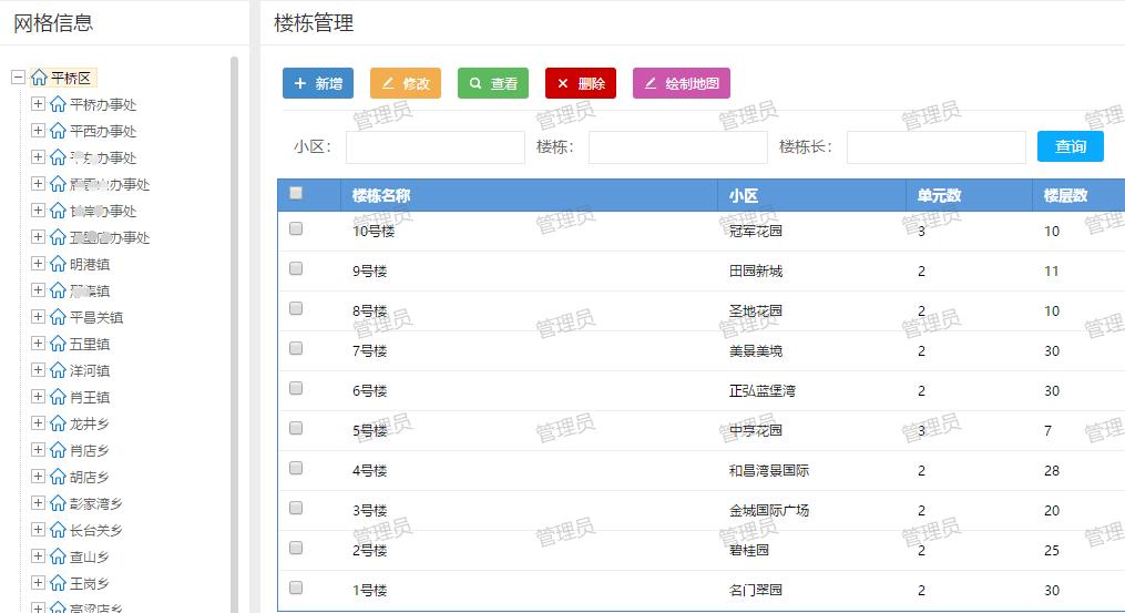 郑州综治网格化系统开发