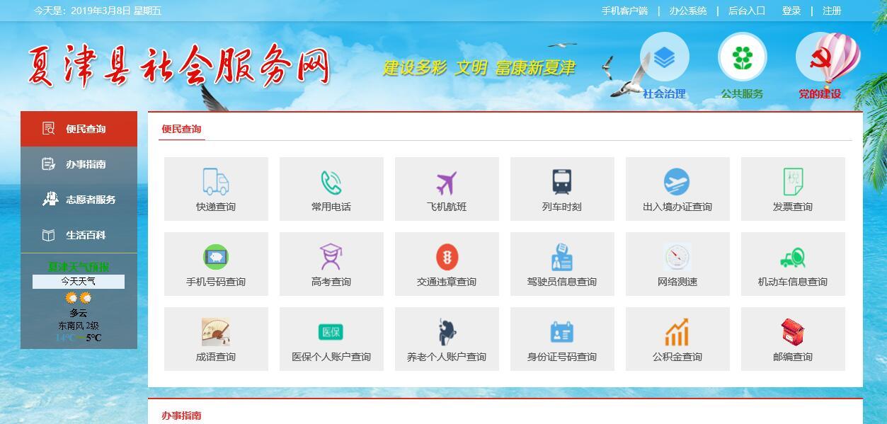 郑州党建软件开发公司