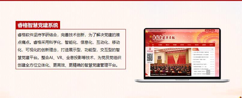 郑州党建软件哪家好 郑州党建软件哪家好
