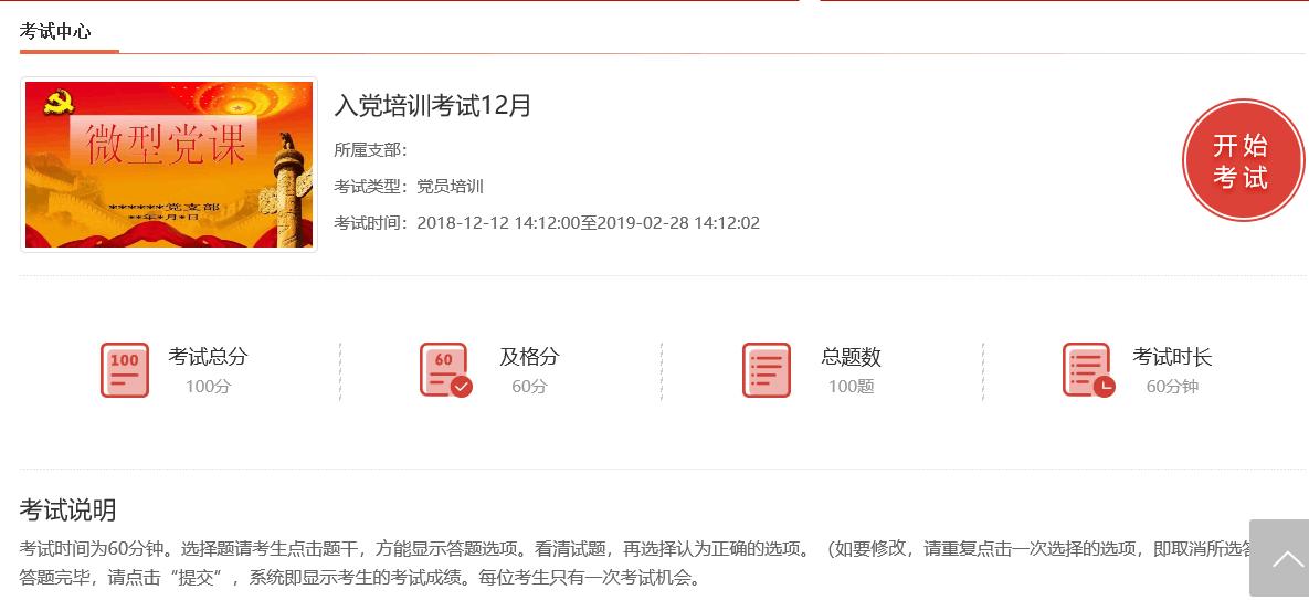 党建软件开发哪家好 党建软件开发哪家好