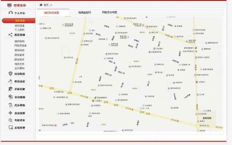 网格化管理系统开发公司 网格化管理系统开发公司