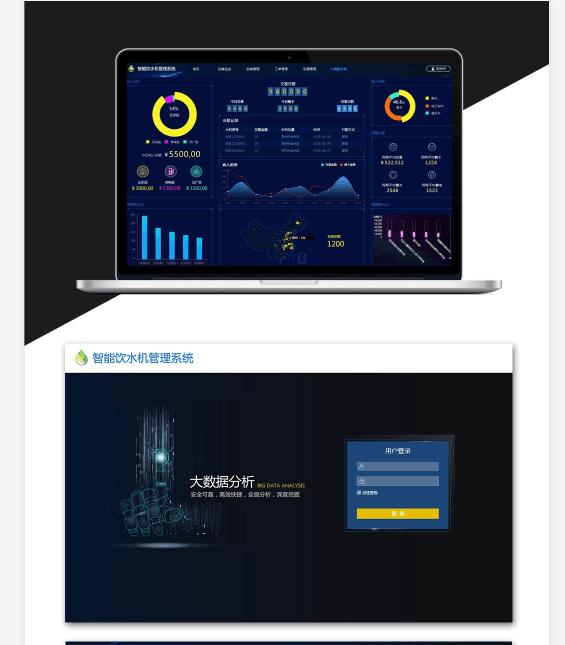 综治维稳信息平台开发 综治维稳信息平台开发