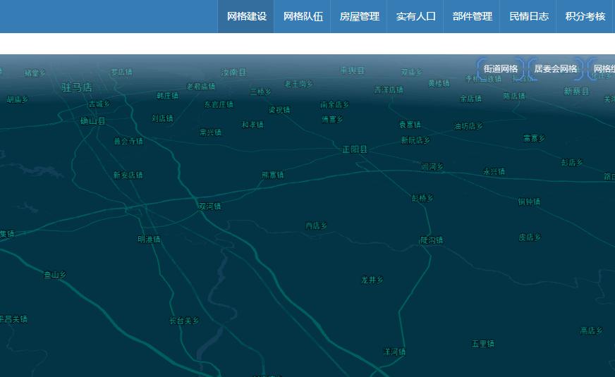 综治网格化管理
