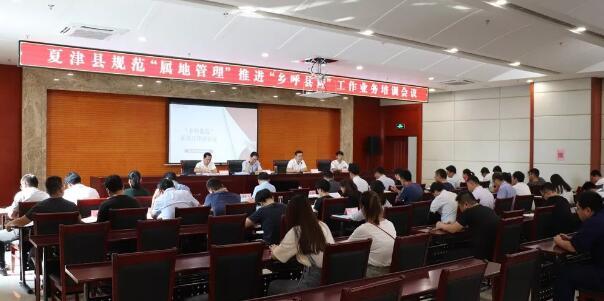 综治网格化系统开发